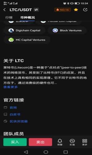 ltc手机app官方版下载v8.7.4