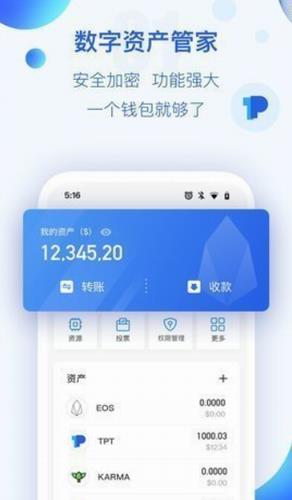 tp钱包官网下载-tp钱包app官方下载v1.5.0