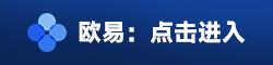 okxapp安卓手机最新版下载（okxapp安卓手机最新版下载安装） ouyi交易所v6.0.48中国版-第2张图片
