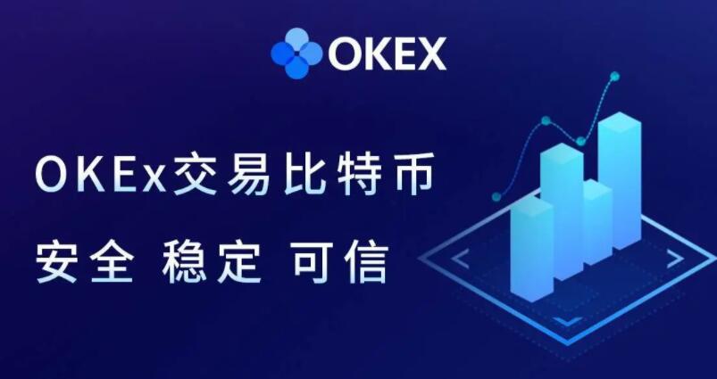交易平台app下载okx交易中心app官网入口 欧易okex app下载-第1张图片