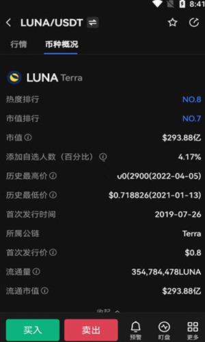 LUNAapp手机版下载-LUNA官方版app下载v11.3.8-第3张图片