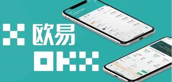 okx交易所下载官方app苹果手机 okx交易平台app最新