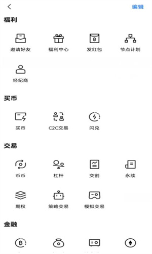 易欧app官网v4.1.48下载 易欧ouyi最新版app安卓版-第5张图片