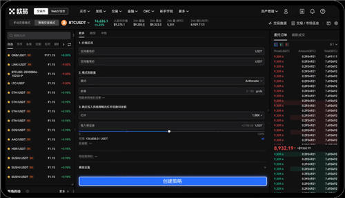 ok交易所app下载(高级版本V6.4.25)_欧易USDT官网下载-第3张图片
